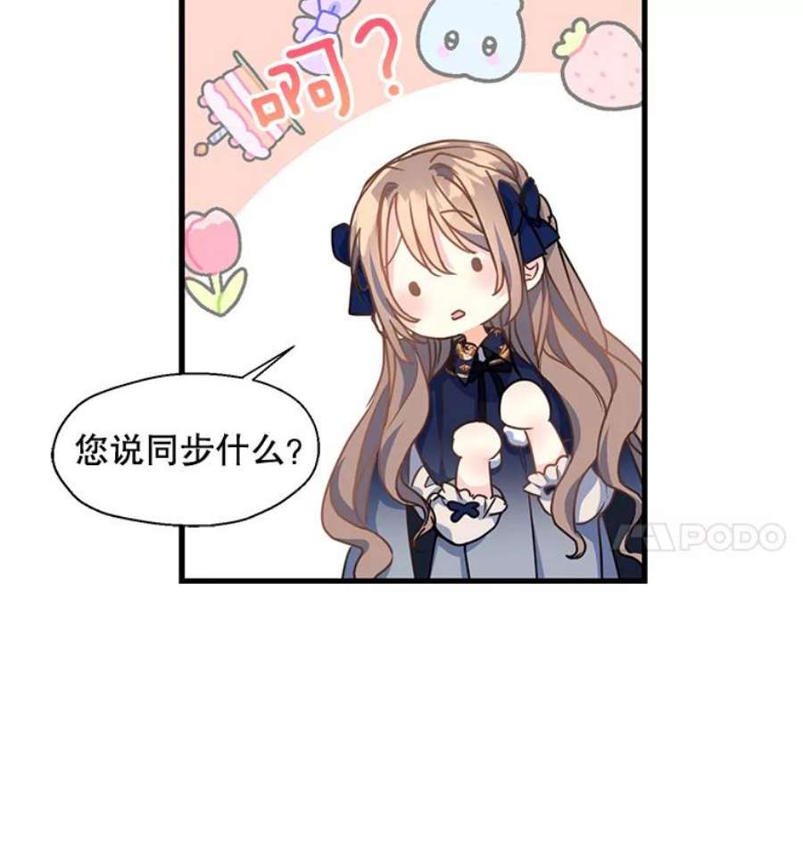 漂亮陛下别杀我41.丽卡知道的真相（本季完）