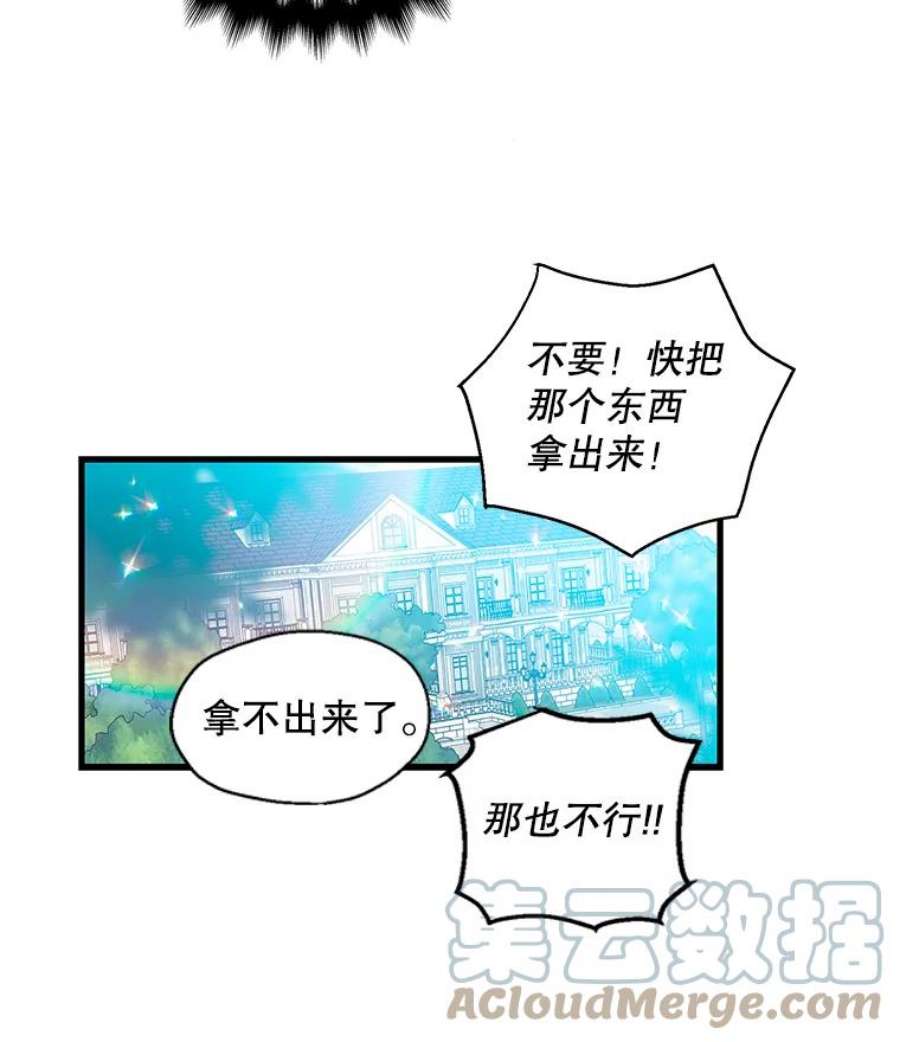 漂亮陛下别杀我41.丽卡知道的真相（本季完）