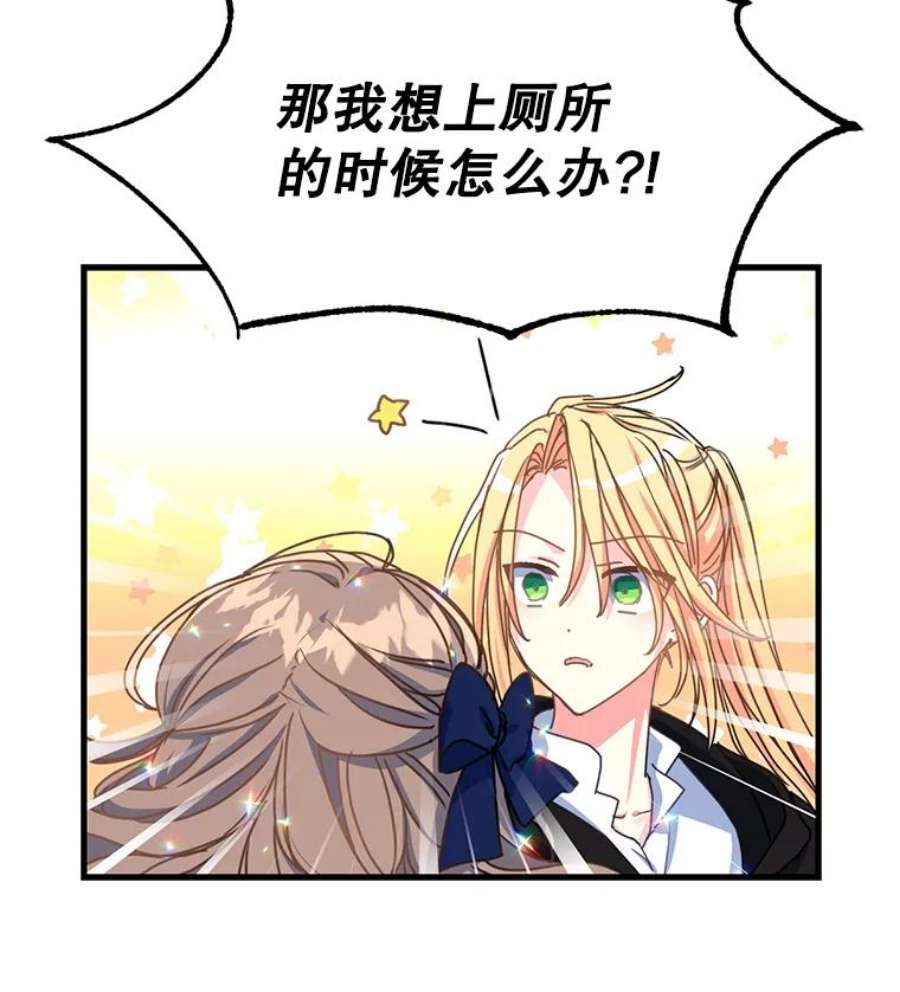 漂亮陛下别杀我41.丽卡知道的真相（本季完）