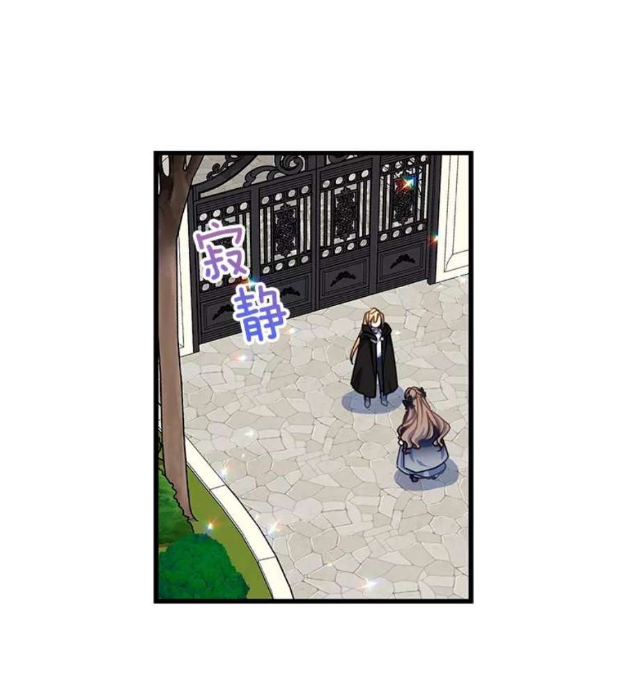 漂亮陛下别杀我41.丽卡知道的真相（本季完）