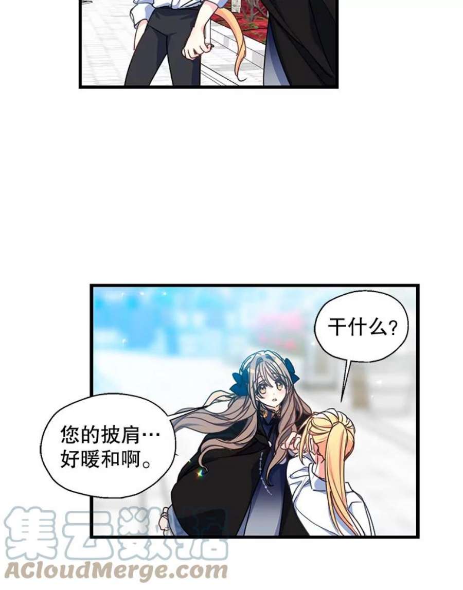 漂亮陛下别杀我41.丽卡知道的真相（本季完）