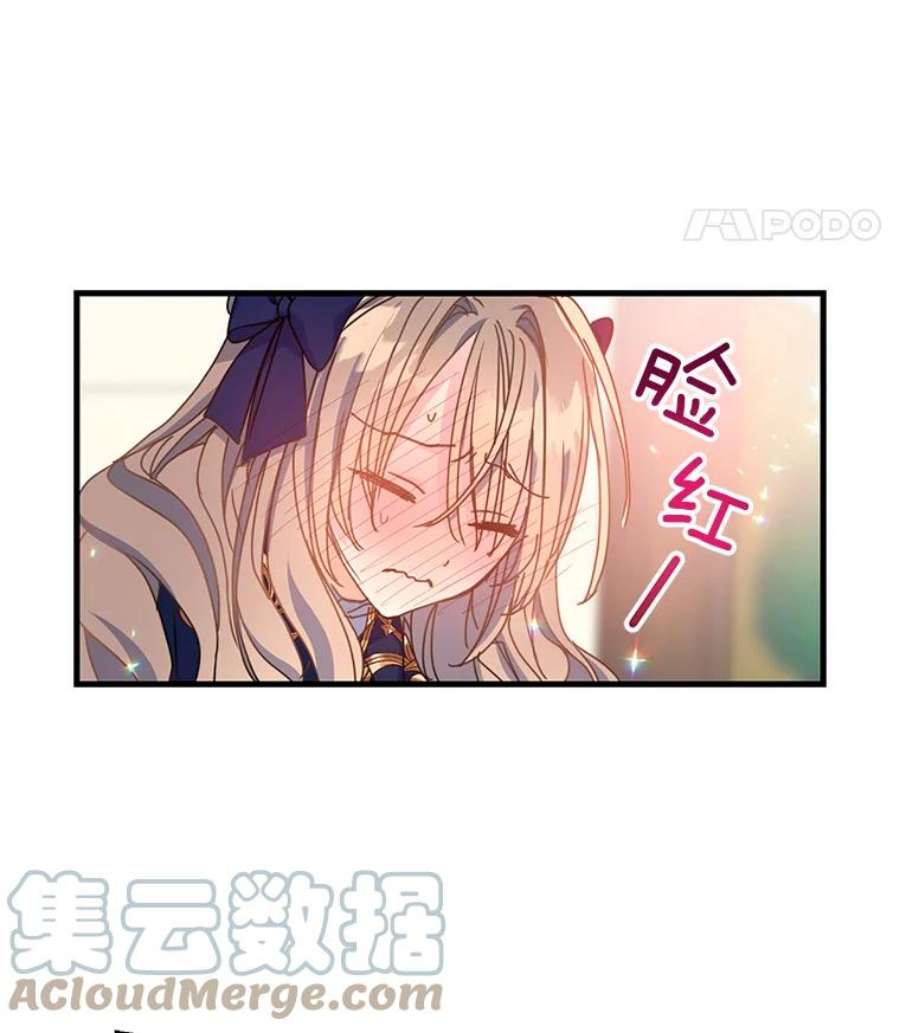 漂亮陛下别杀我41.丽卡知道的真相（本季完）