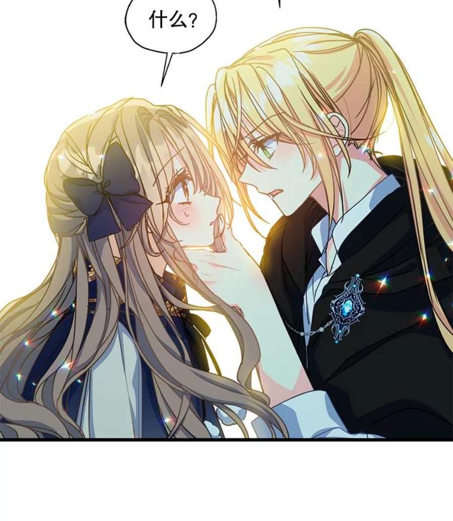 漂亮陛下别杀我41.丽卡知道的真相（本季完）