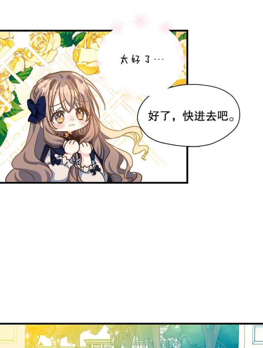 漂亮陛下别杀我41.丽卡知道的真相（本季完）