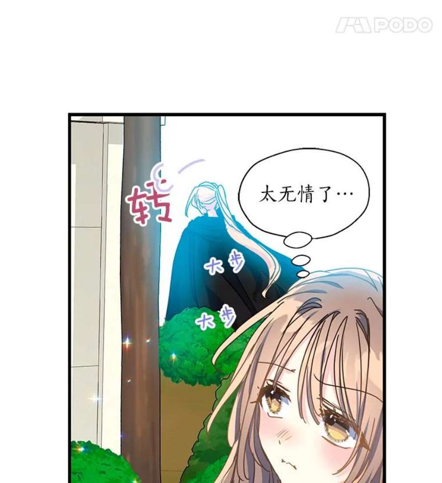 漂亮陛下别杀我41.丽卡知道的真相（本季完）