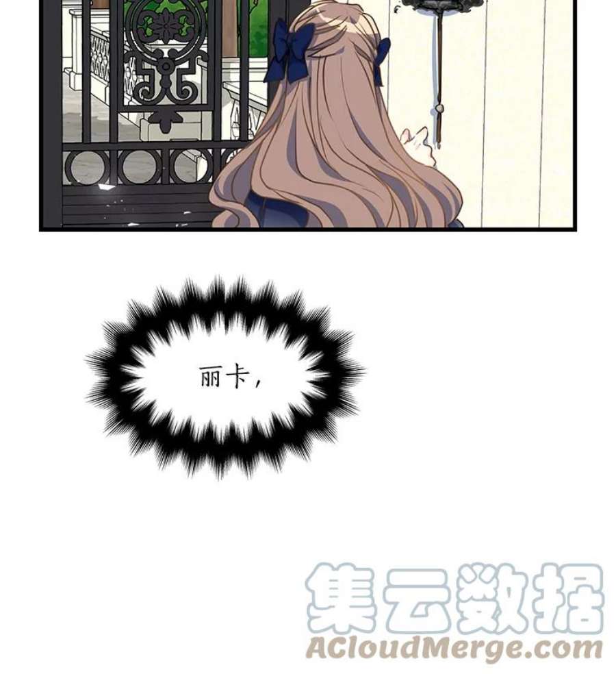 漂亮陛下别杀我41.丽卡知道的真相（本季完）