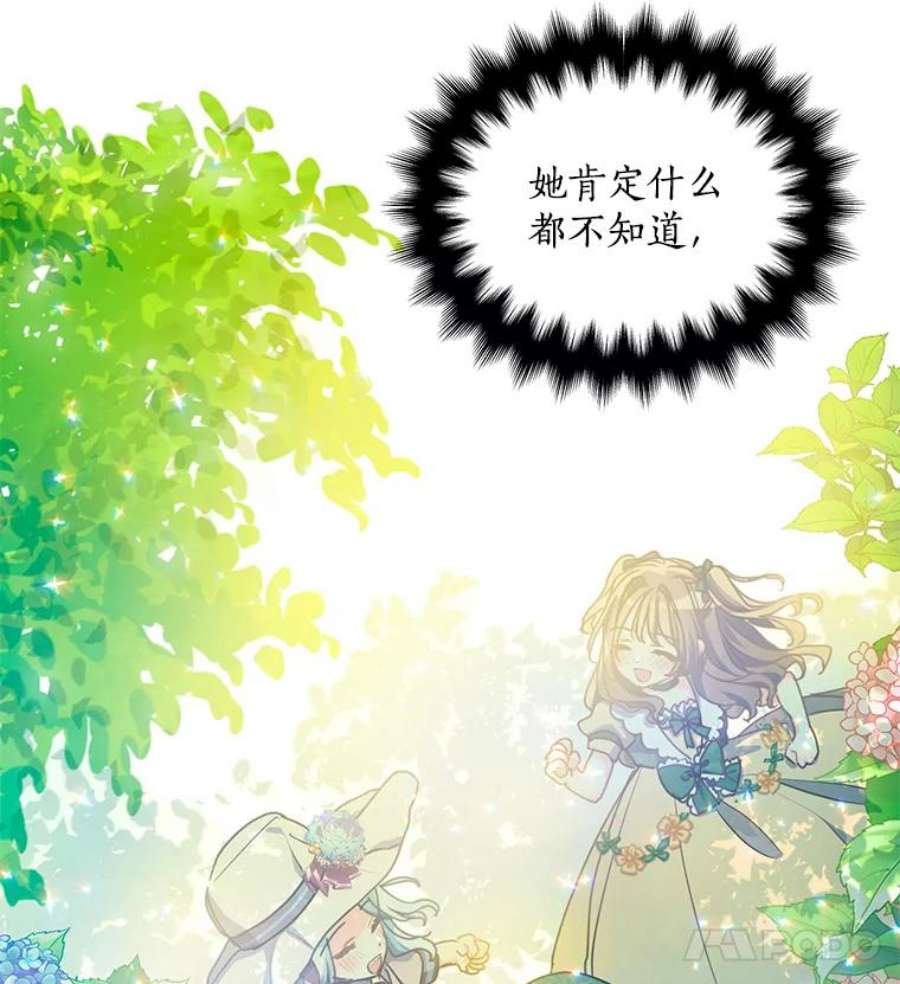 漂亮陛下别杀我41.丽卡知道的真相（本季完）