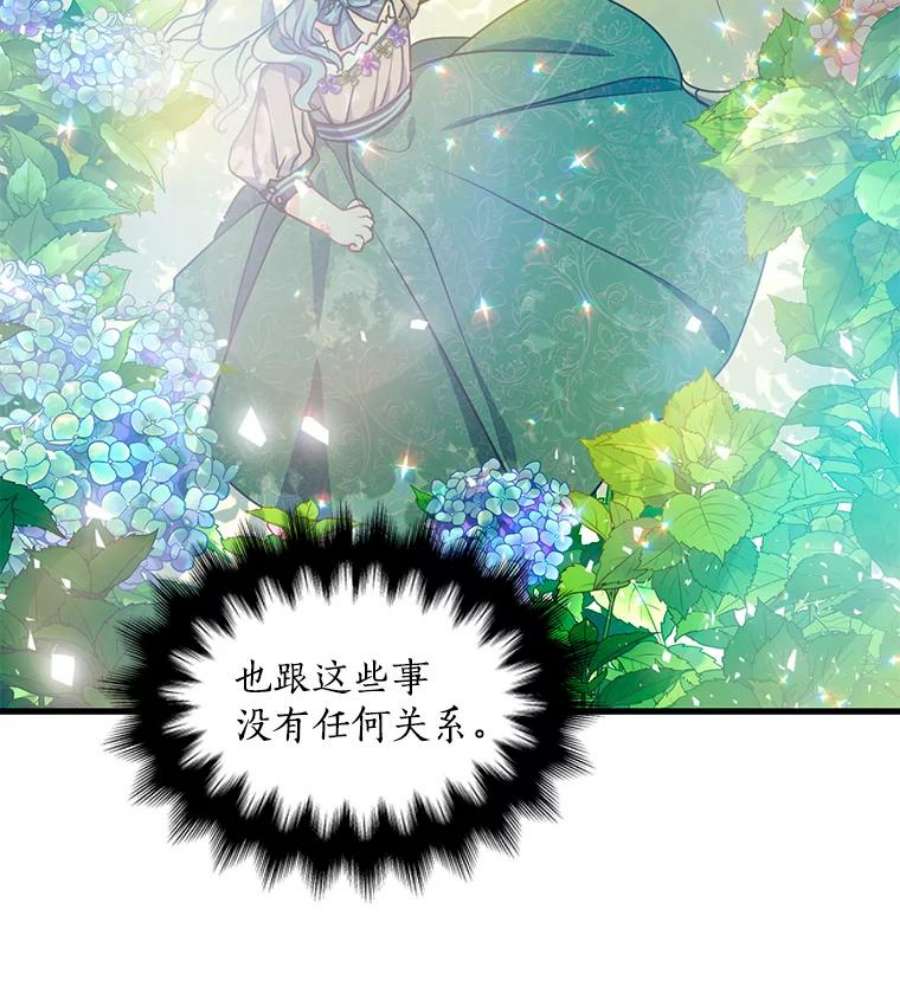 漂亮陛下别杀我41.丽卡知道的真相（本季完）