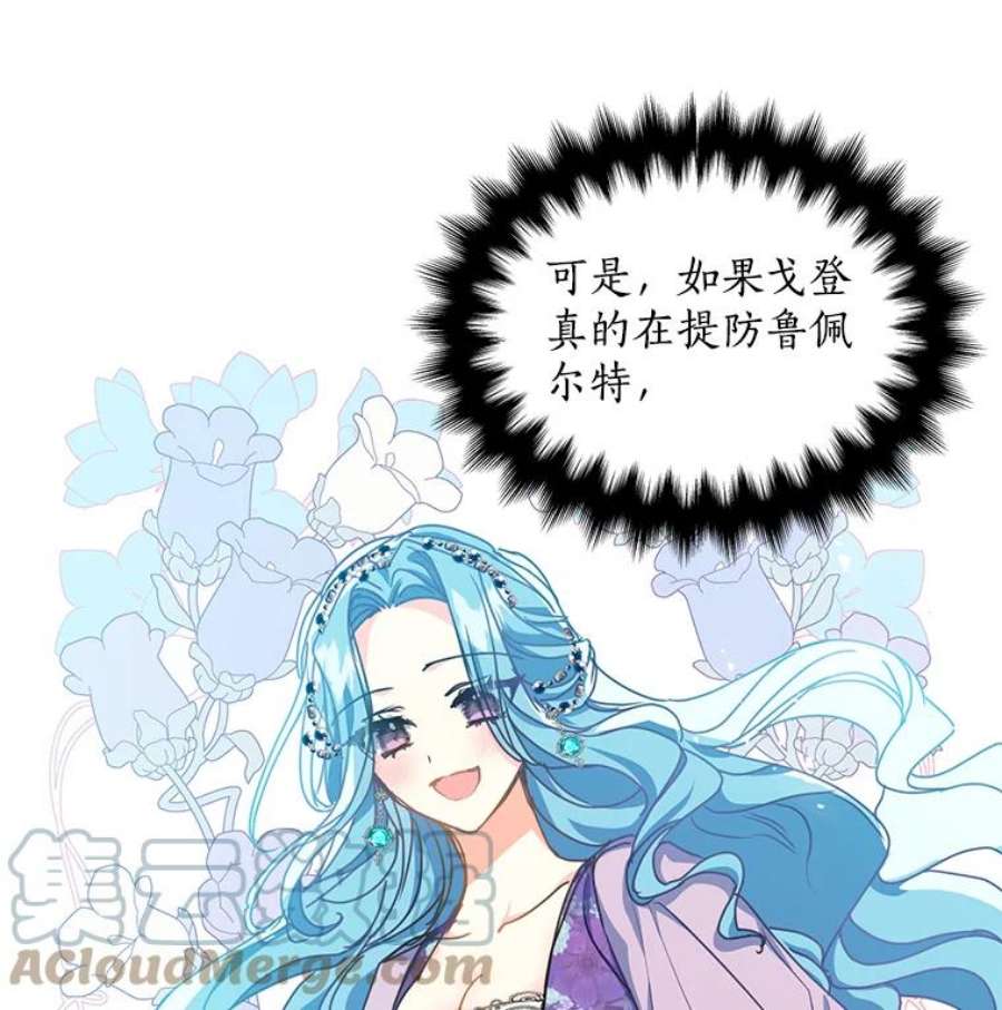 漂亮陛下别杀我41.丽卡知道的真相（本季完）