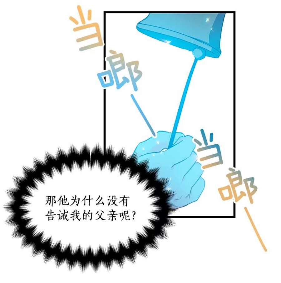 漂亮陛下别杀我41.丽卡知道的真相（本季完）