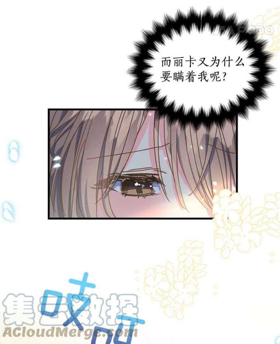 漂亮陛下别杀我41.丽卡知道的真相（本季完）