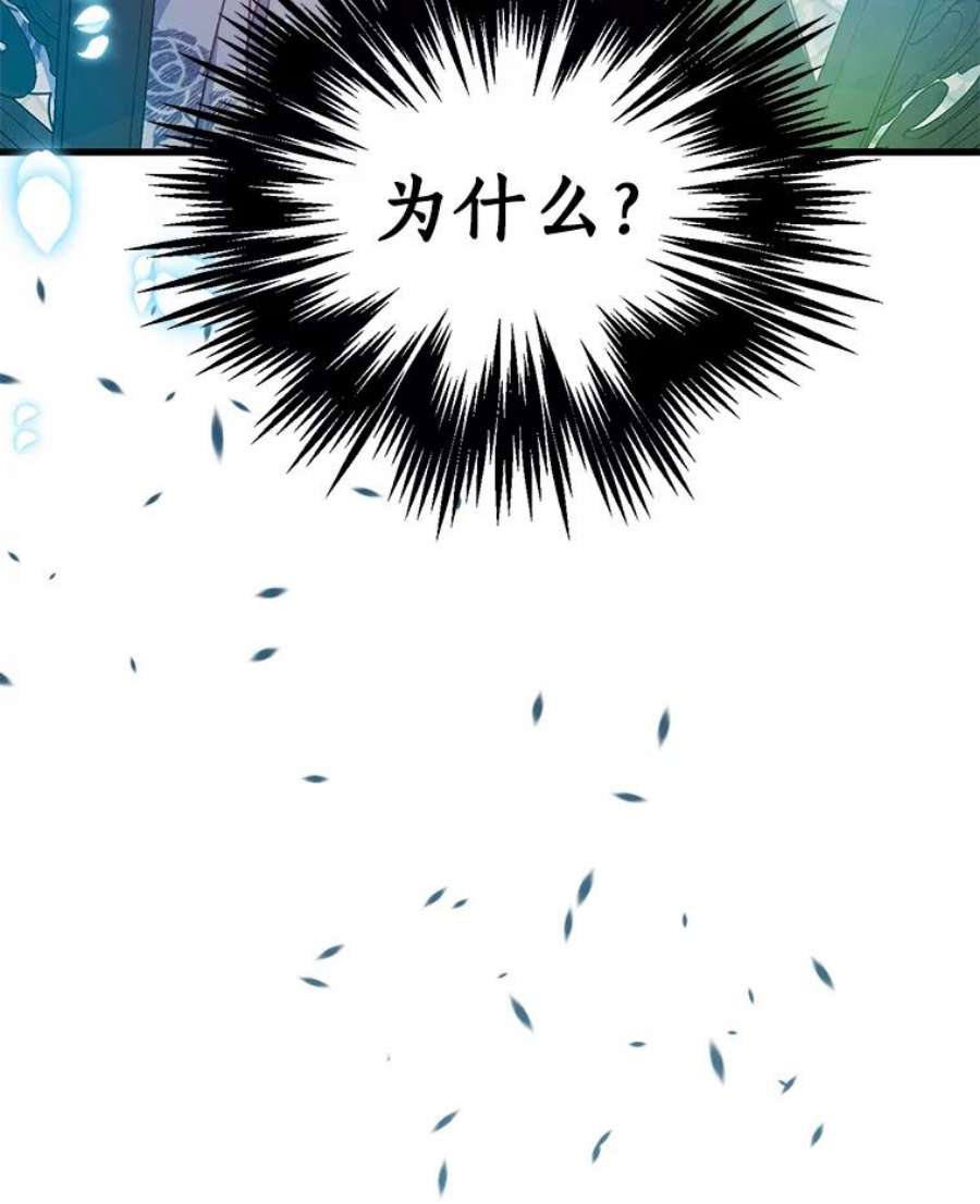 漂亮陛下别杀我41.丽卡知道的真相（本季完）