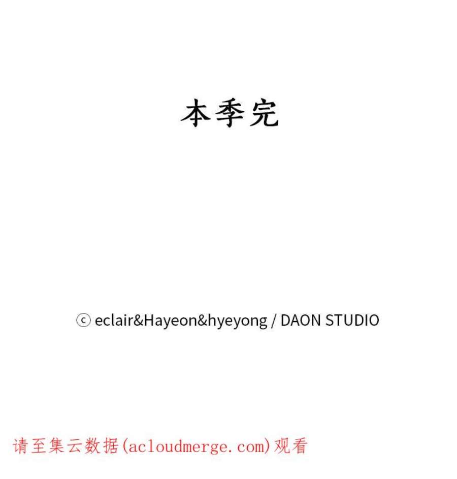 漂亮陛下别杀我41.丽卡知道的真相（本季完）