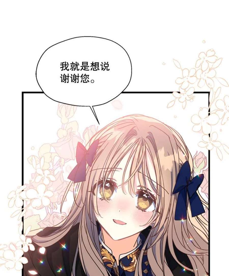 漂亮陛下别杀我41.丽卡知道的真相（本季完）