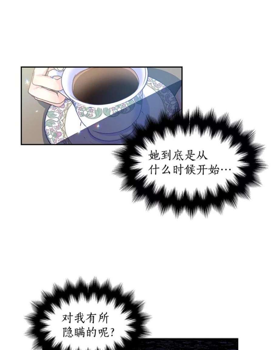 漂亮陛下别杀我42.戴上了面具