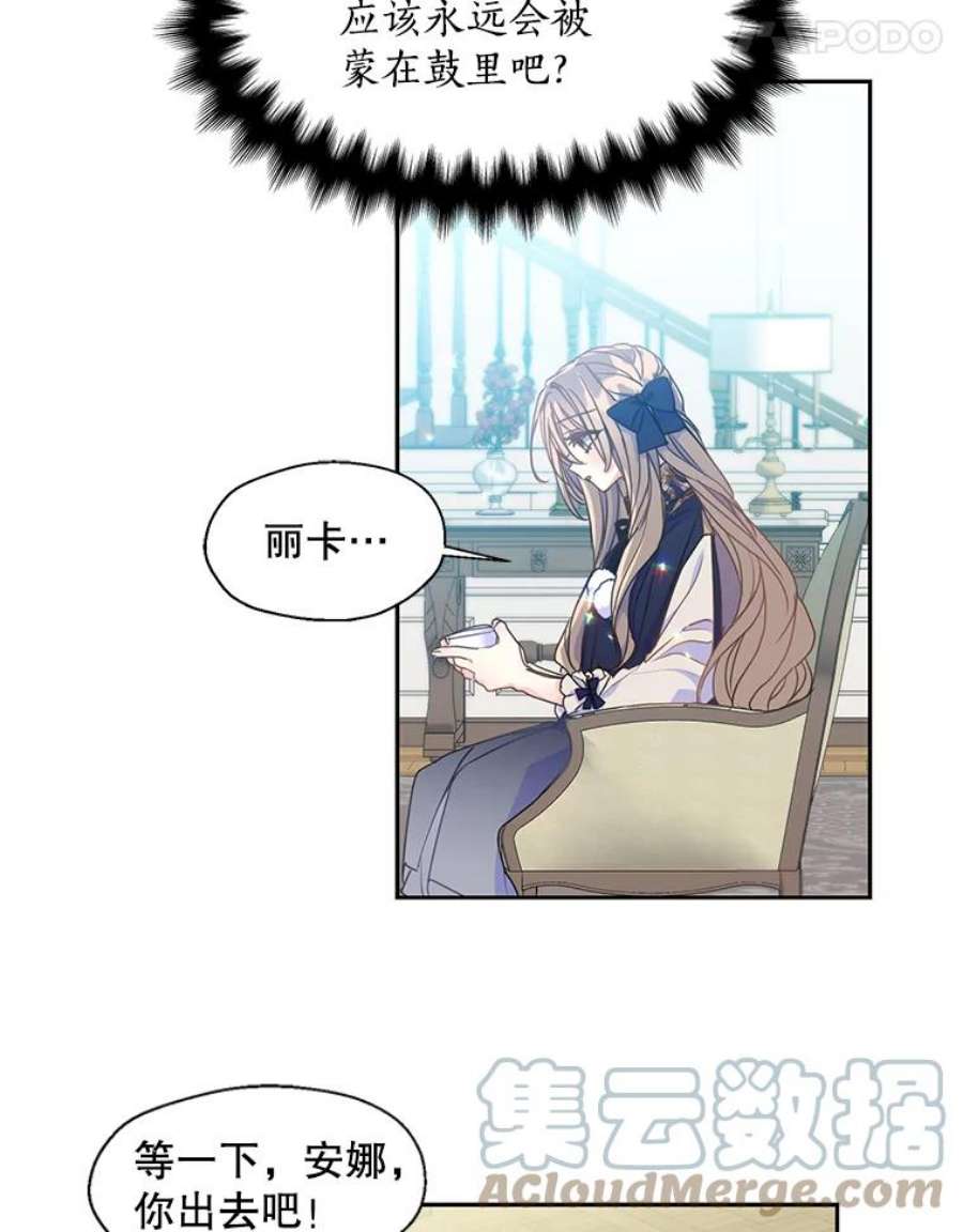 漂亮陛下别杀我42.戴上了面具