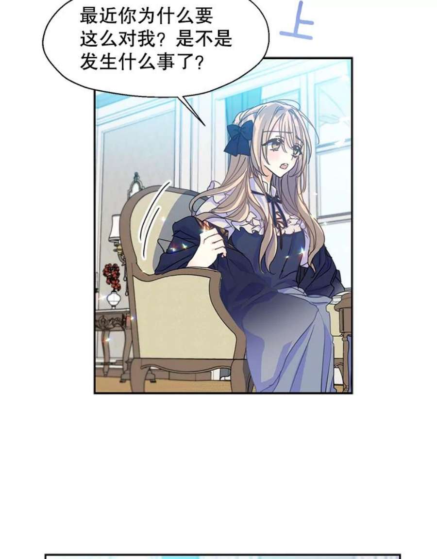 漂亮陛下别杀我42.戴上了面具