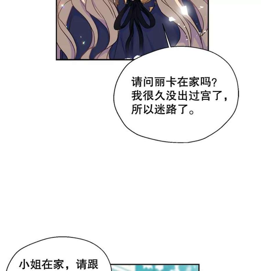 漂亮陛下别杀我42.戴上了面具