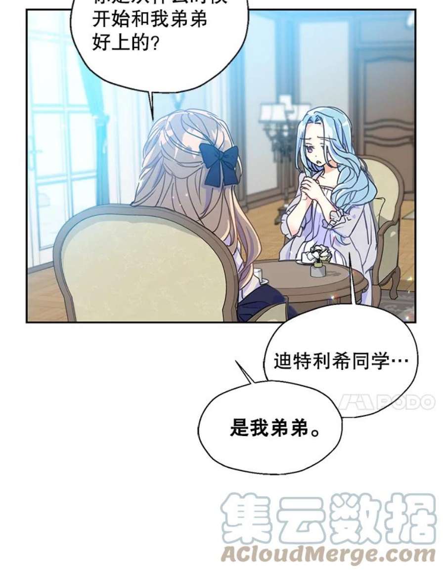 漂亮陛下别杀我42.戴上了面具