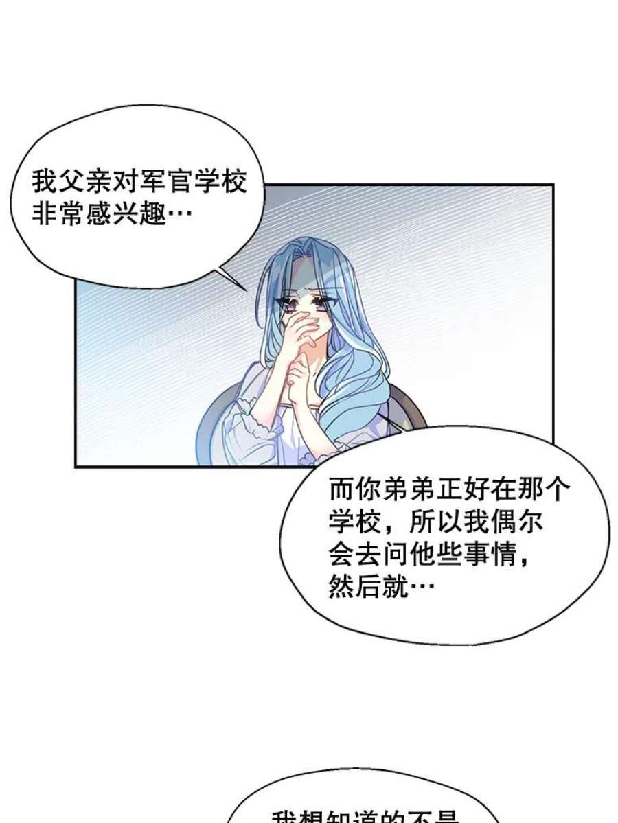 漂亮陛下别杀我42.戴上了面具