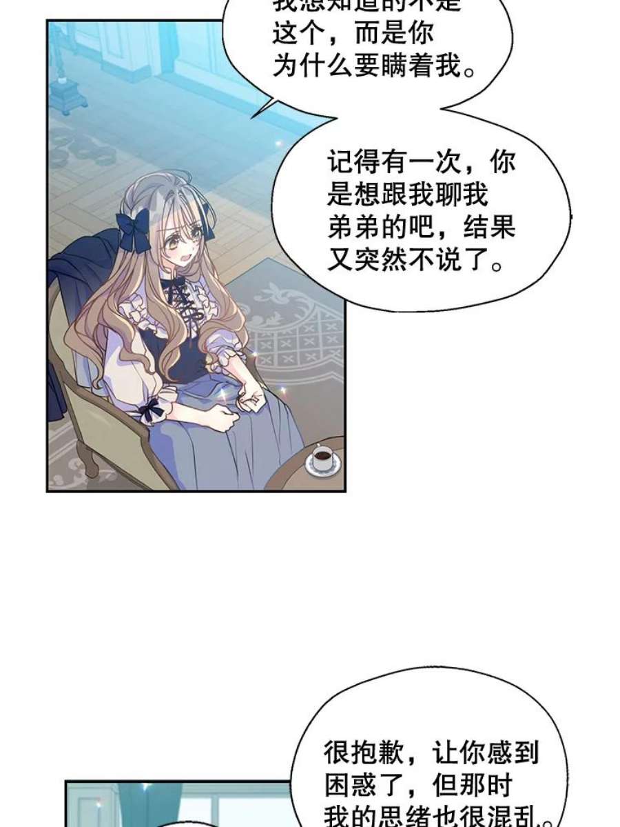 漂亮陛下别杀我42.戴上了面具