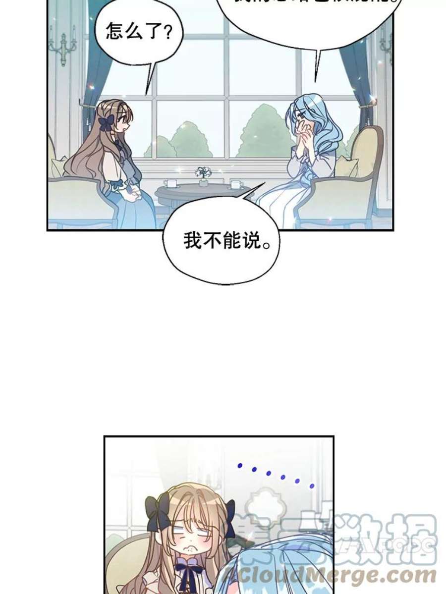 漂亮陛下别杀我42.戴上了面具