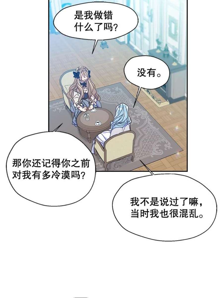 漂亮陛下别杀我42.戴上了面具