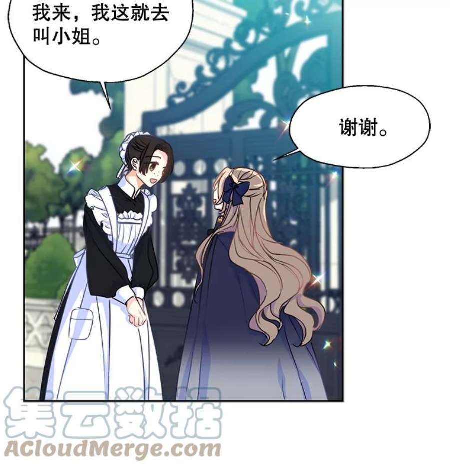 漂亮陛下别杀我42.戴上了面具