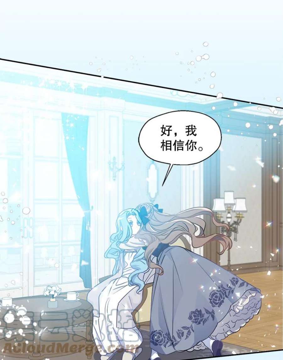 漂亮陛下别杀我42.戴上了面具
