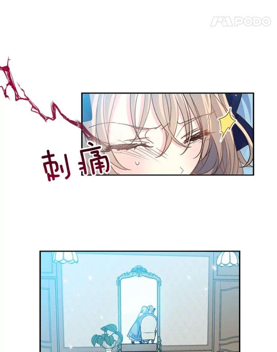 漂亮陛下别杀我42.戴上了面具