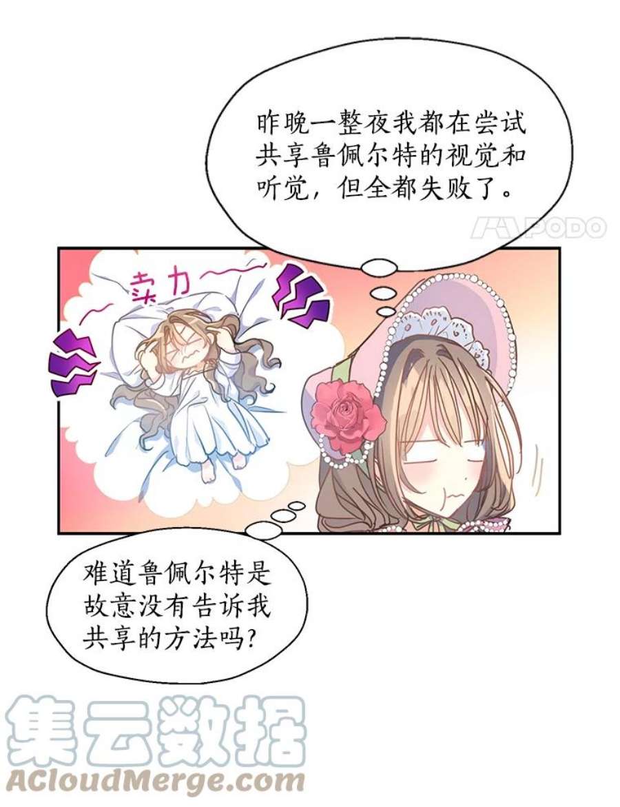 漂亮陛下别杀我42.戴上了面具