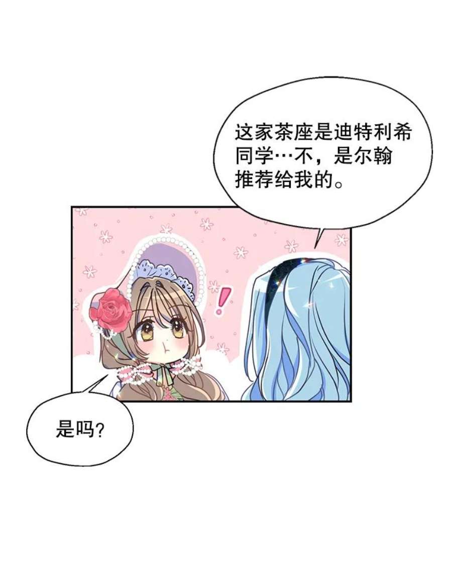 漂亮陛下别杀我42.戴上了面具