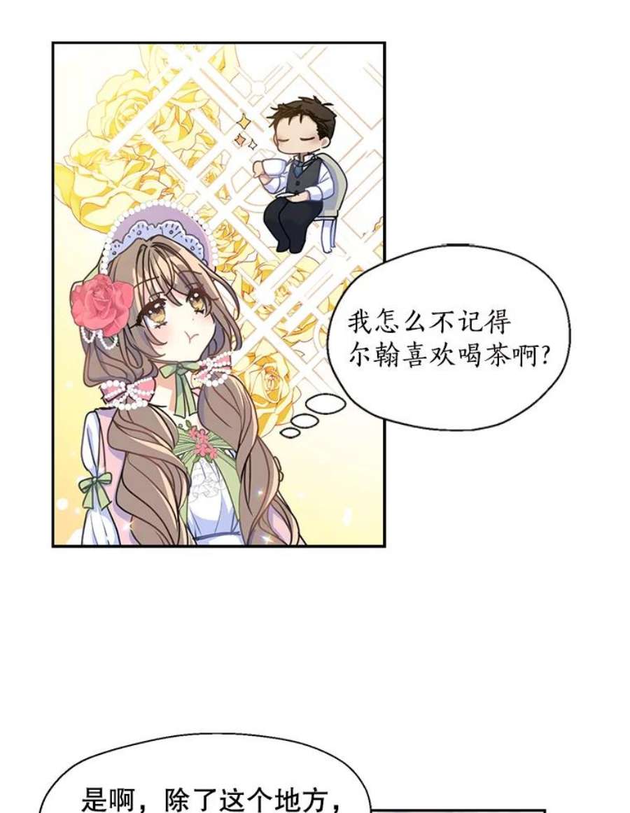 漂亮陛下别杀我42.戴上了面具