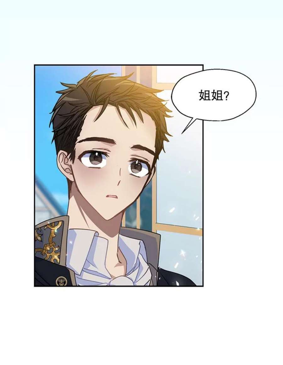 漂亮陛下别杀我42.戴上了面具