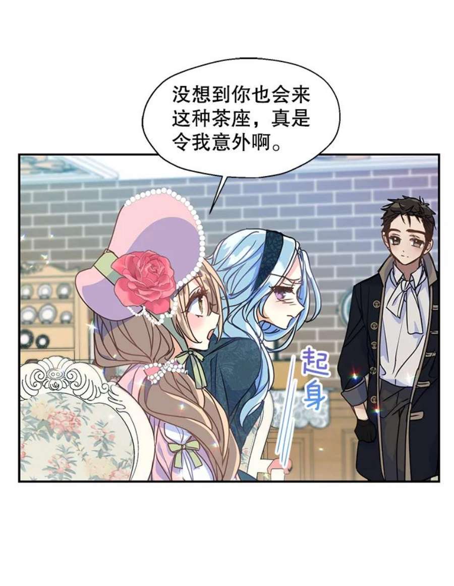 漂亮陛下别杀我42.戴上了面具