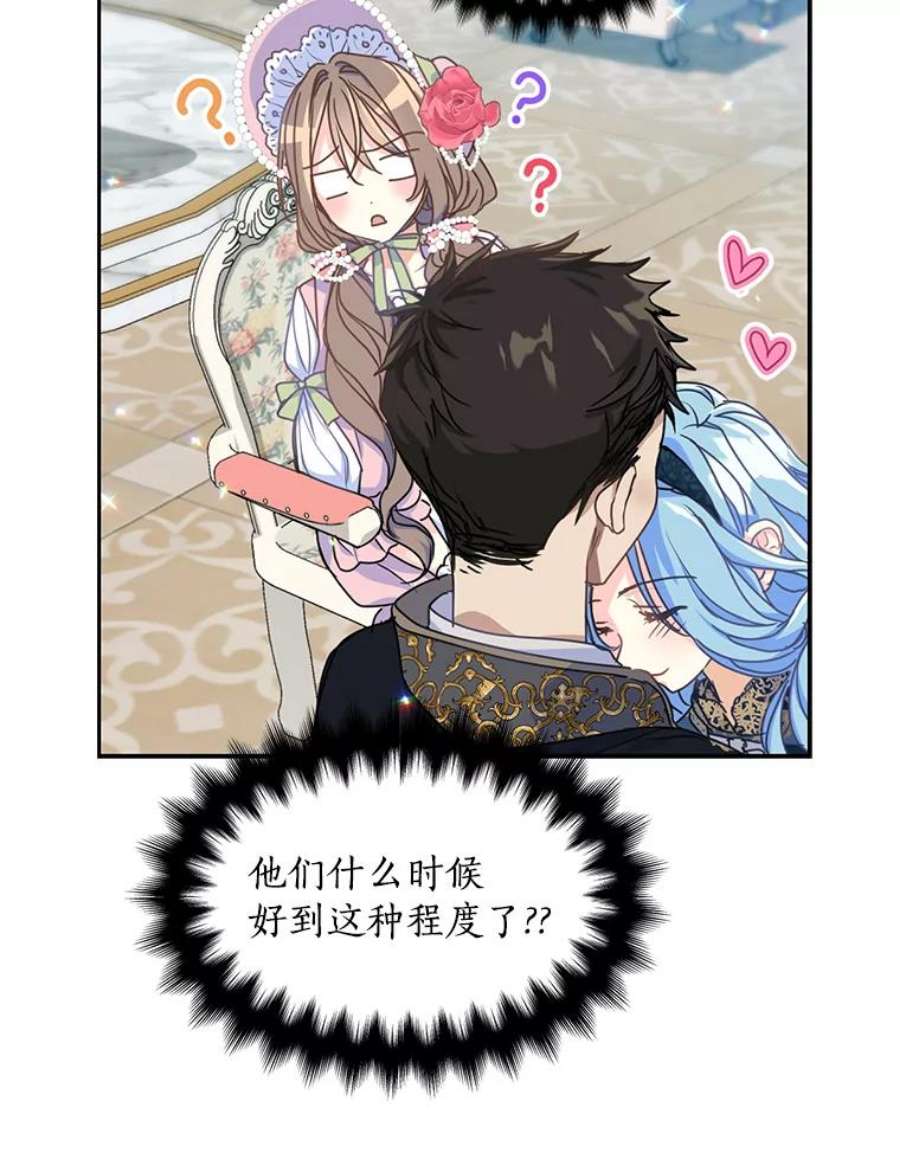 漂亮陛下别杀我42.戴上了面具