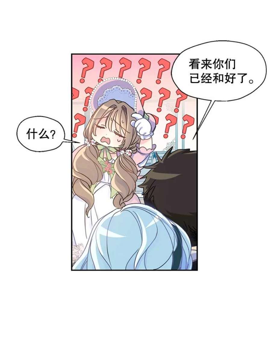 漂亮陛下别杀我43.不为人知的一面