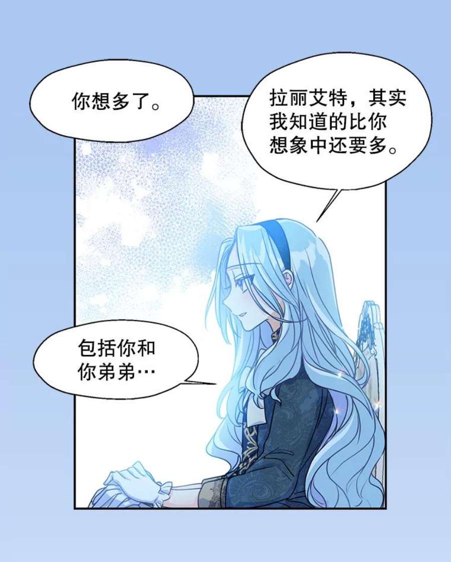 漂亮陛下别杀我43.不为人知的一面