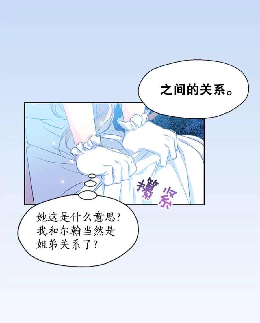 漂亮陛下别杀我43.不为人知的一面