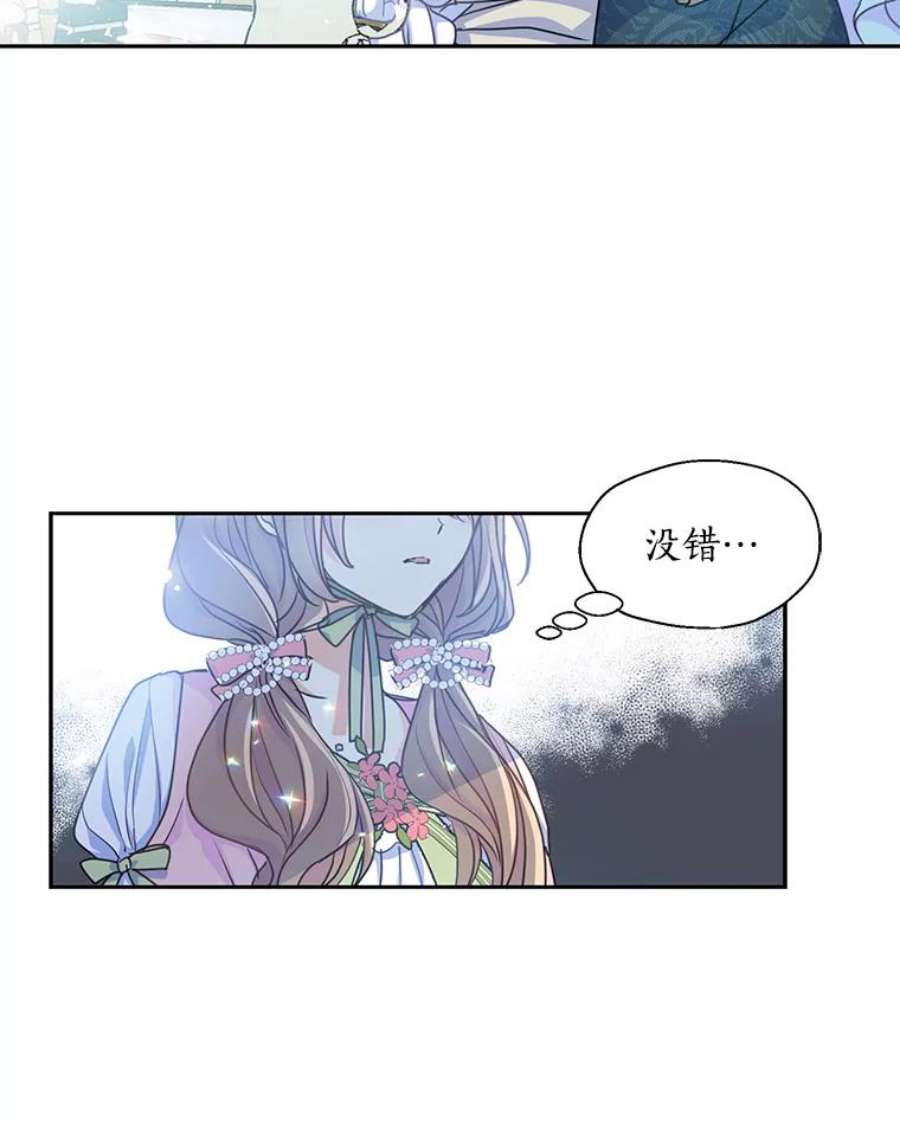 漂亮陛下别杀我43.不为人知的一面