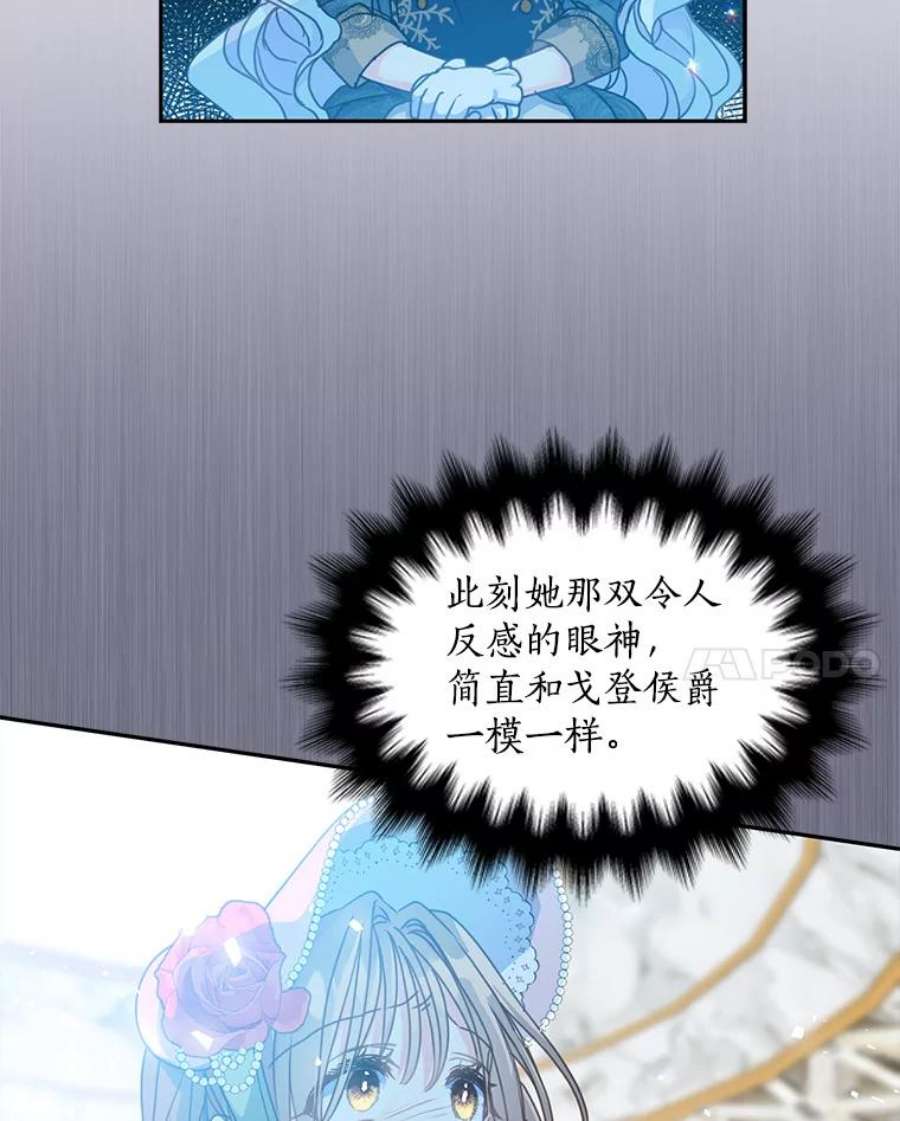 漂亮陛下别杀我43.不为人知的一面