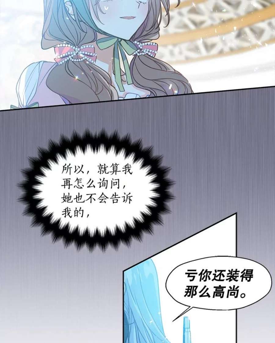 漂亮陛下别杀我43.不为人知的一面