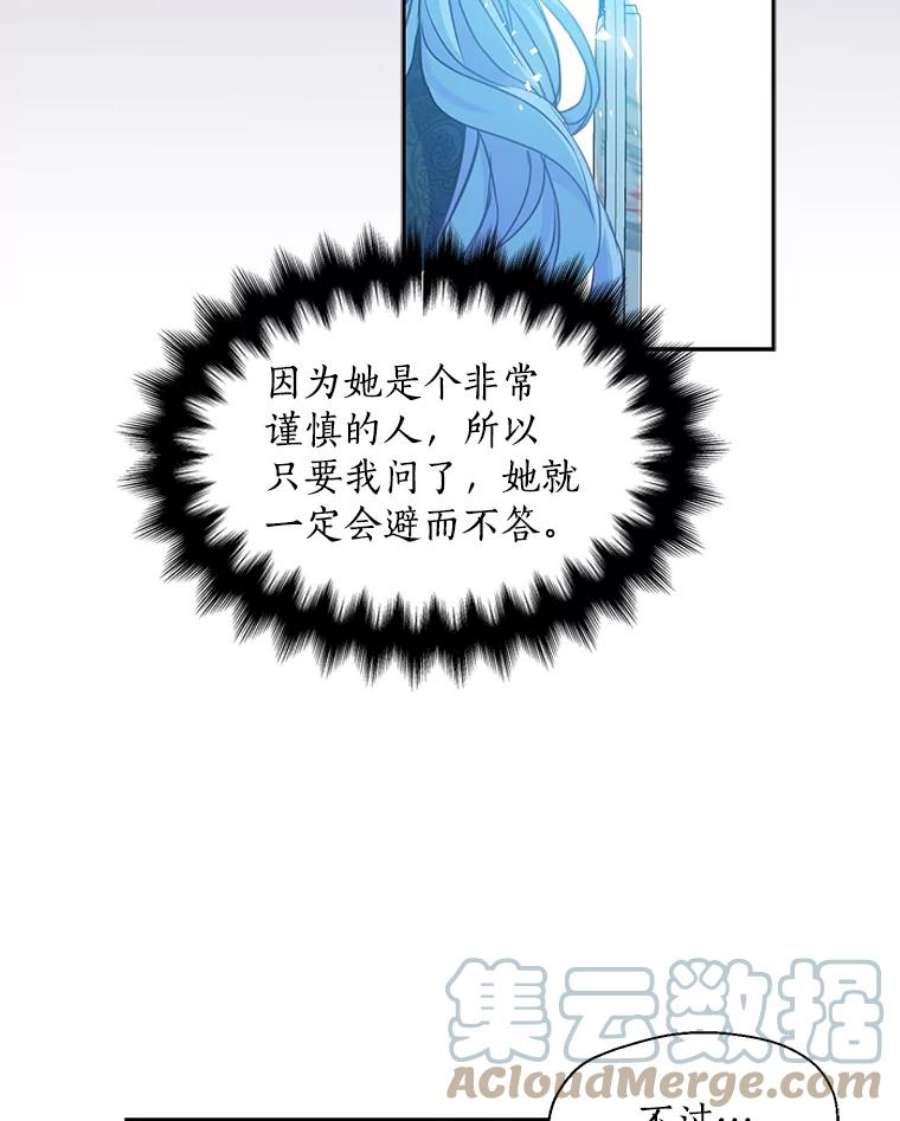 漂亮陛下别杀我43.不为人知的一面