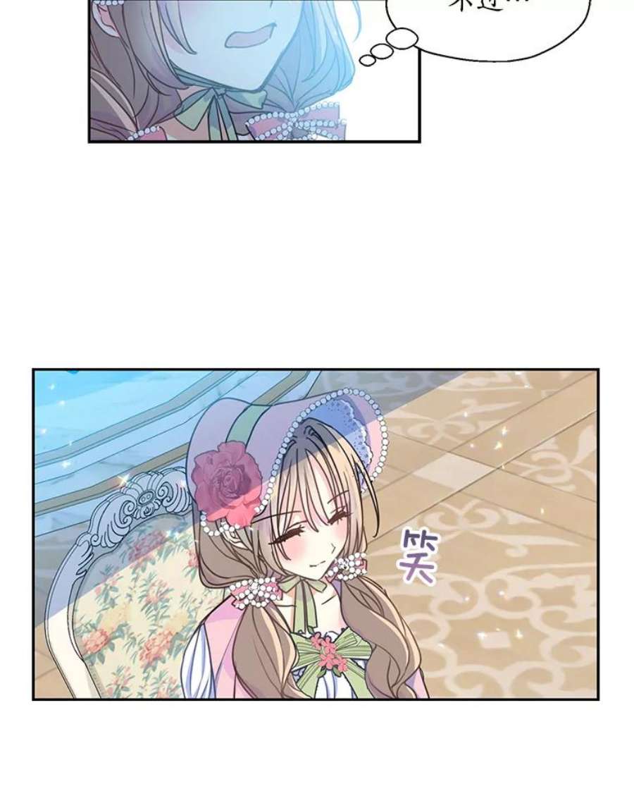 漂亮陛下别杀我43.不为人知的一面