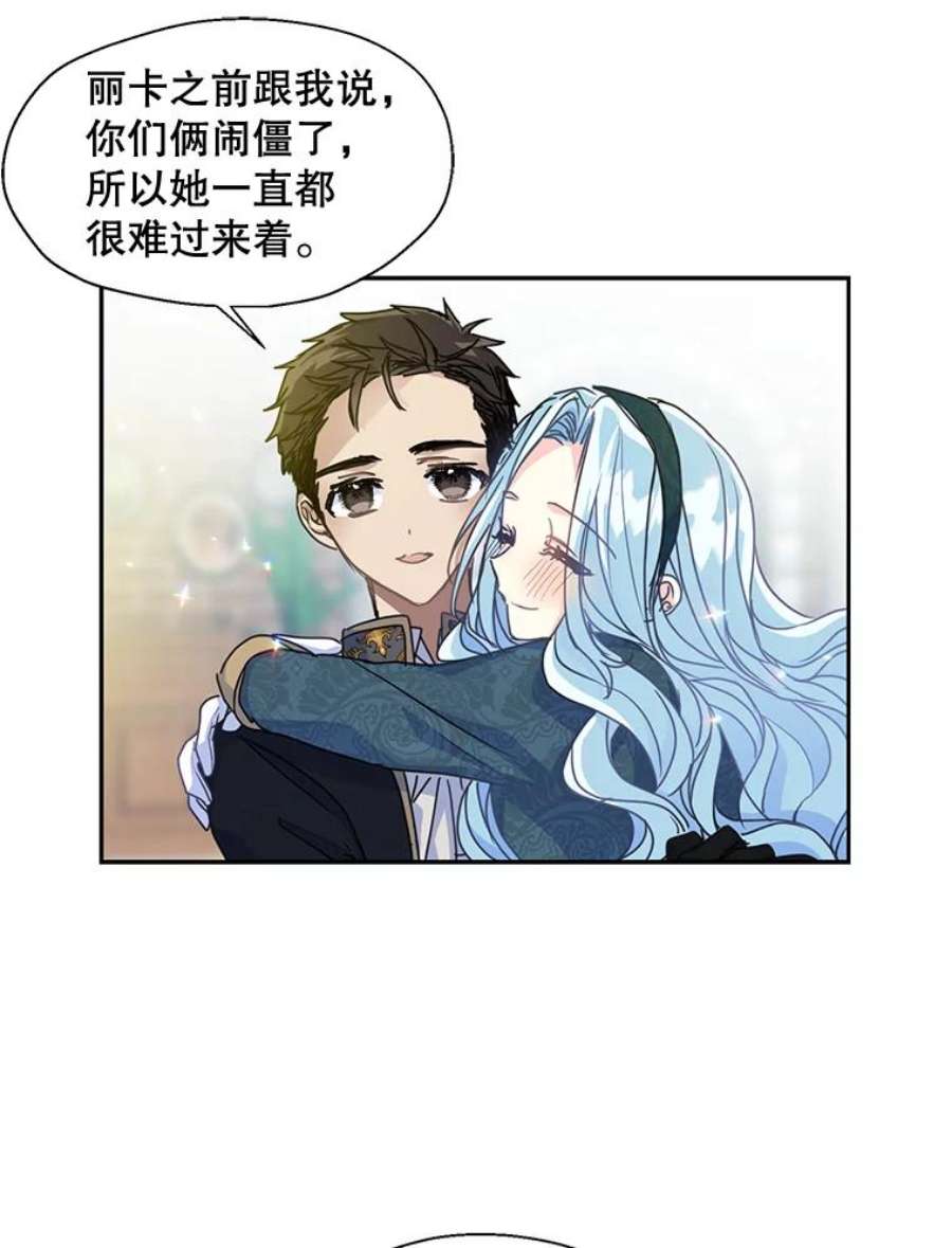 漂亮陛下别杀我43.不为人知的一面