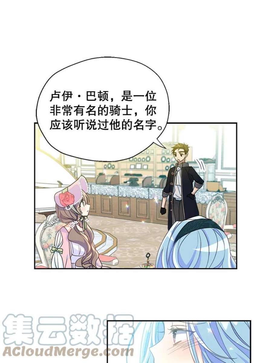 漂亮陛下别杀我43.不为人知的一面