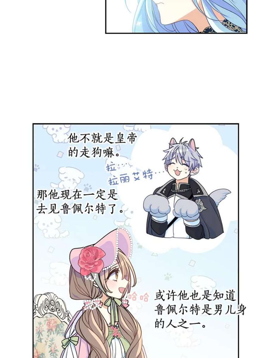 漂亮陛下别杀我43.不为人知的一面