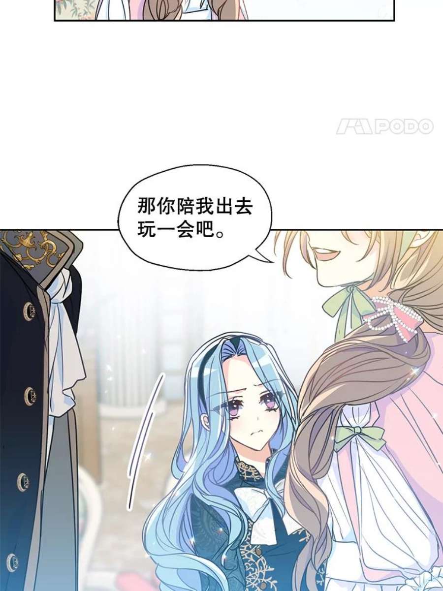 漂亮陛下别杀我43.不为人知的一面