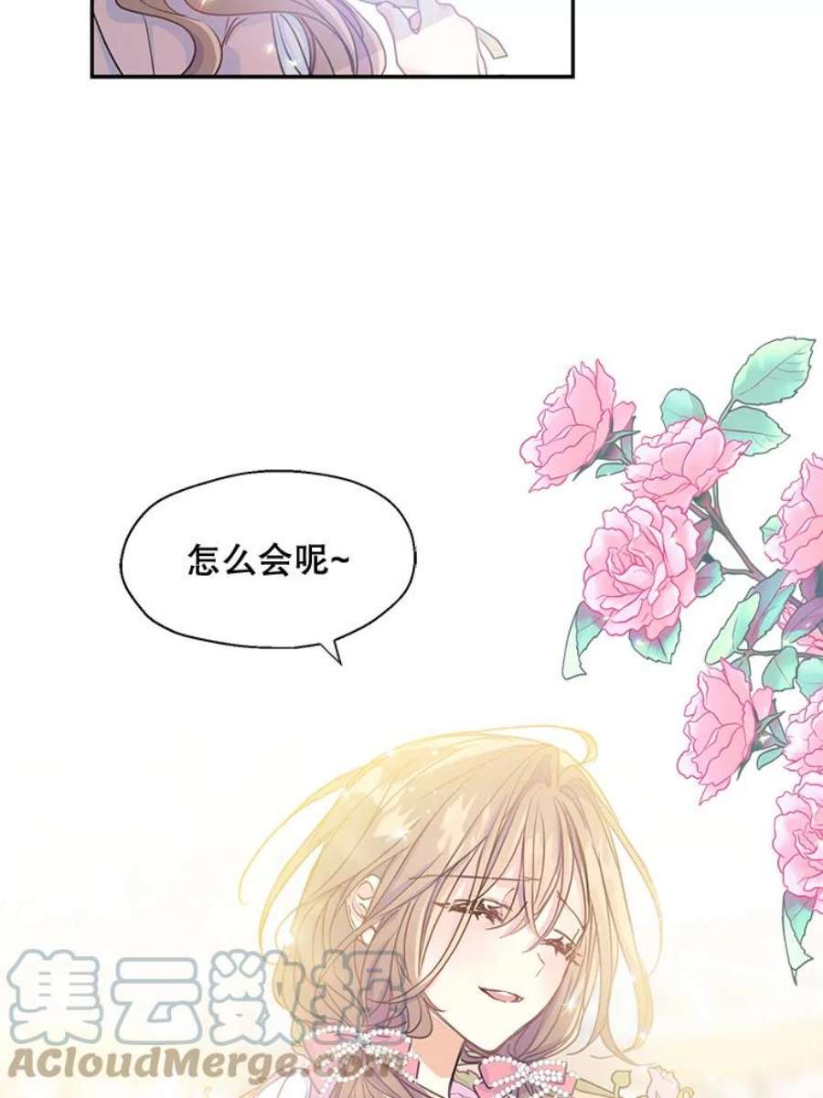 漂亮陛下别杀我43.不为人知的一面