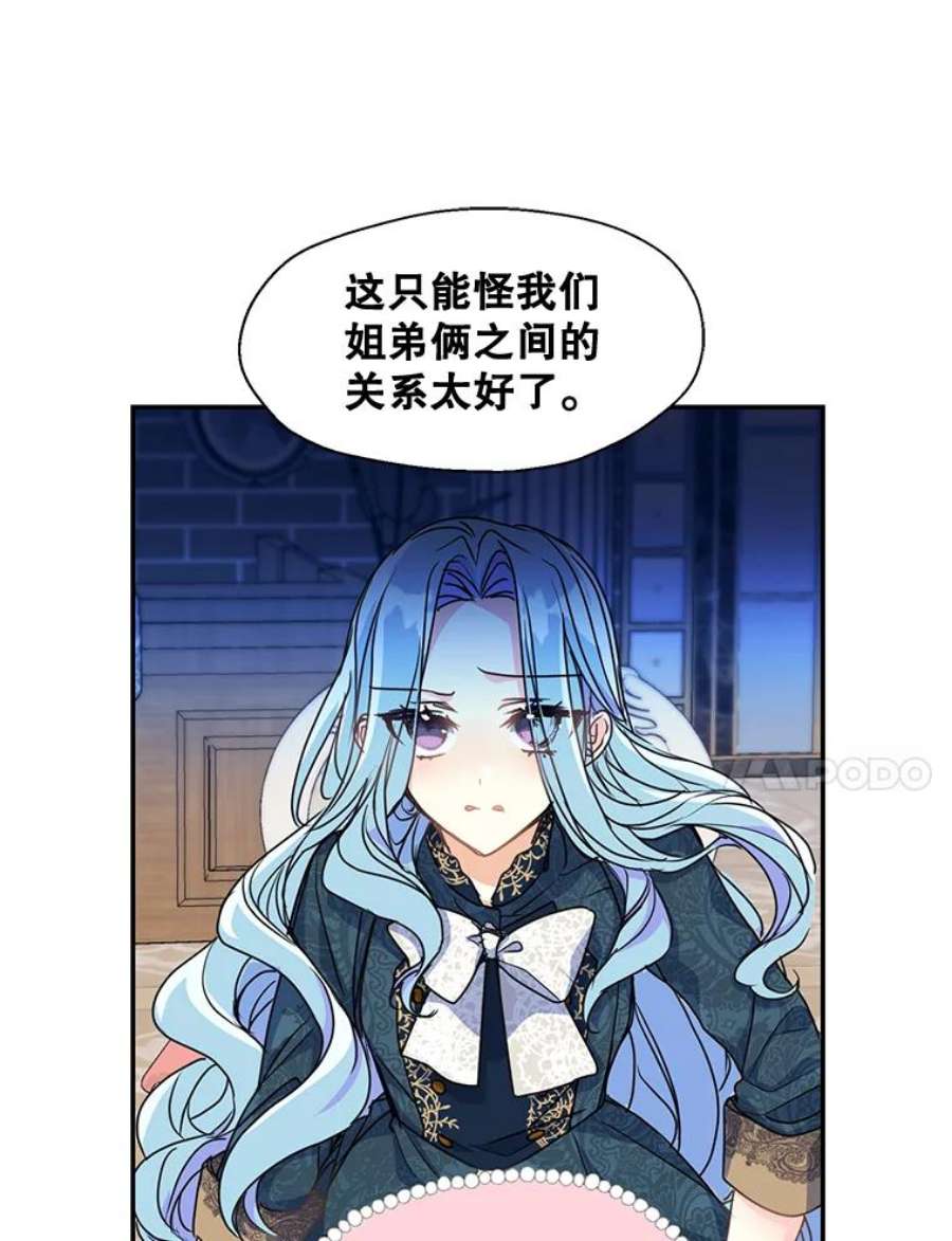 漂亮陛下别杀我43.不为人知的一面